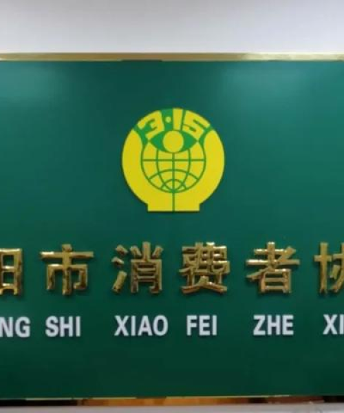 南阳首饰公司排名及行业分析
