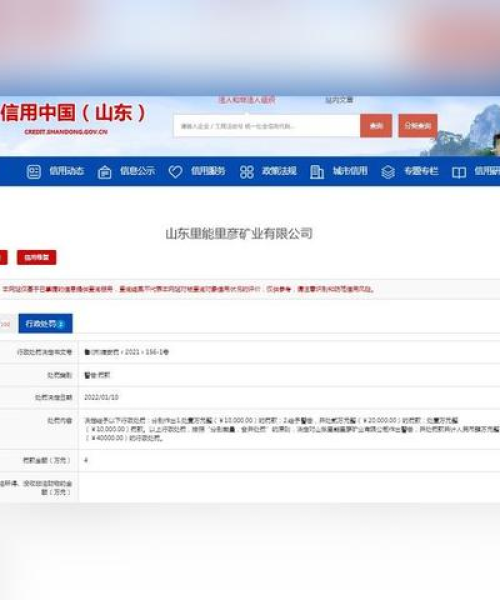 济宁矿业排名前十企业榜单揭晓