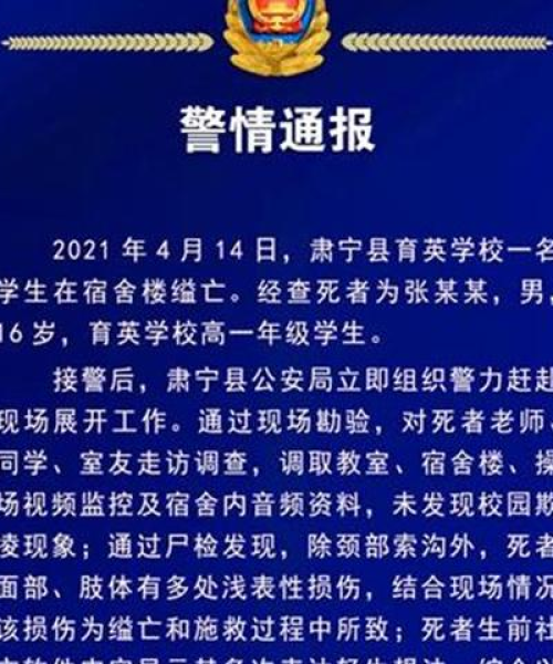 兰州肃宁新闻今日头条