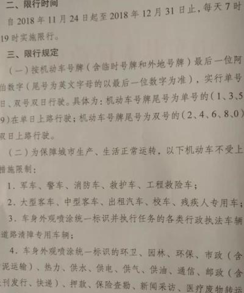 中牟今日限号吗最新消息