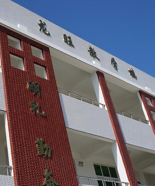 福清龙田西坑新闻头条——科技创新引领现代农业发展