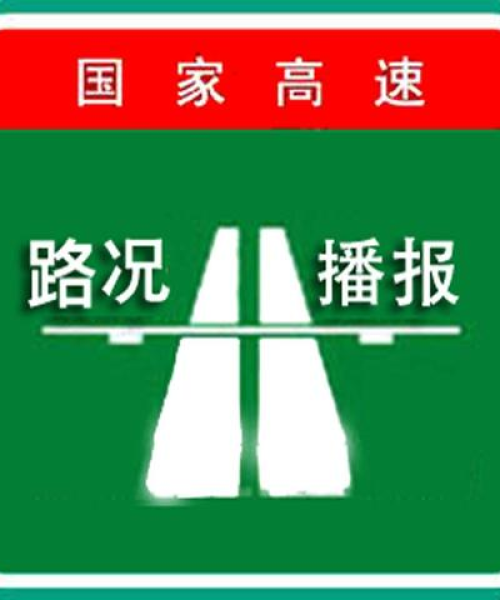 今日定源路况最新消息