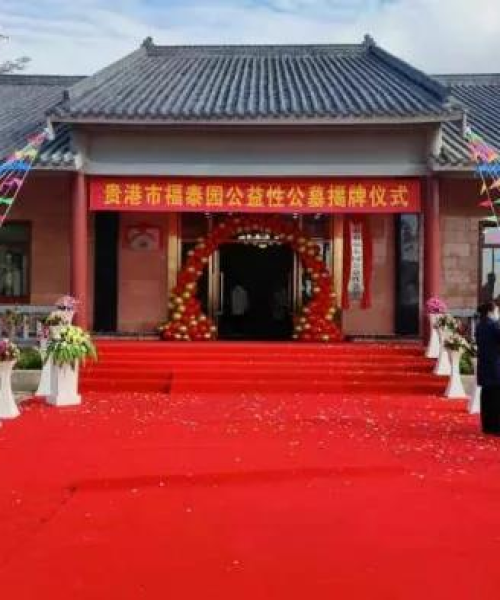 贵港三里迁坟流程图最新详解
