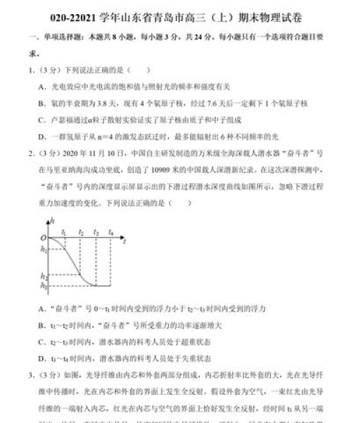 青岛物理老师排名前十名——专业实力与教学热情的典范
