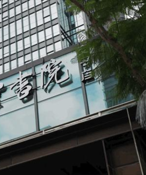 今日头条最新书店动态，成都掀起阅读热潮，新书发布数量增长显著