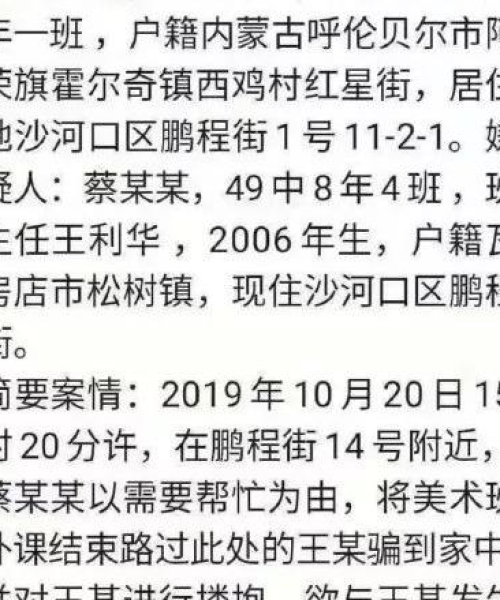 大连今日头条新闻小视频报道