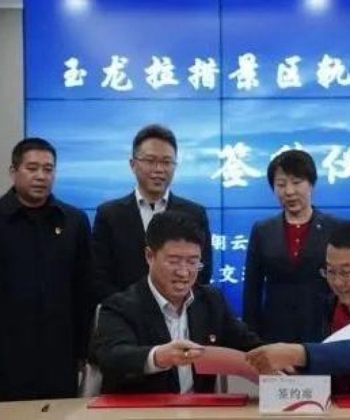 今日玉龙新闻最新消息深度报道