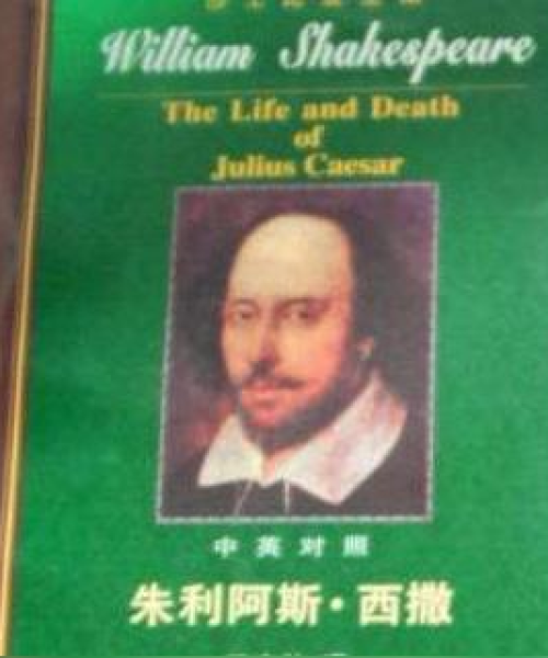 莎士比亚的名言励志语录及其深远影响