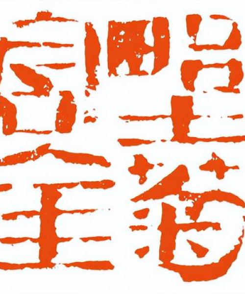 少年古风励志语录，砥砺前行，铸就辉煌