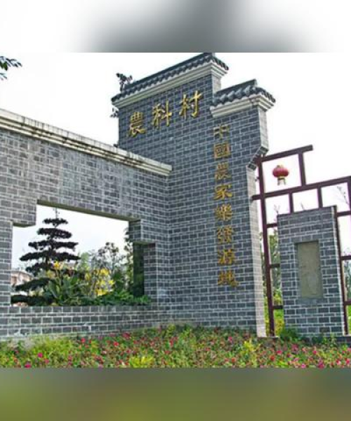 全球巨头齐聚首，揭晓世界500强排名榜——中农科测（成都）科技有限公司深度解读