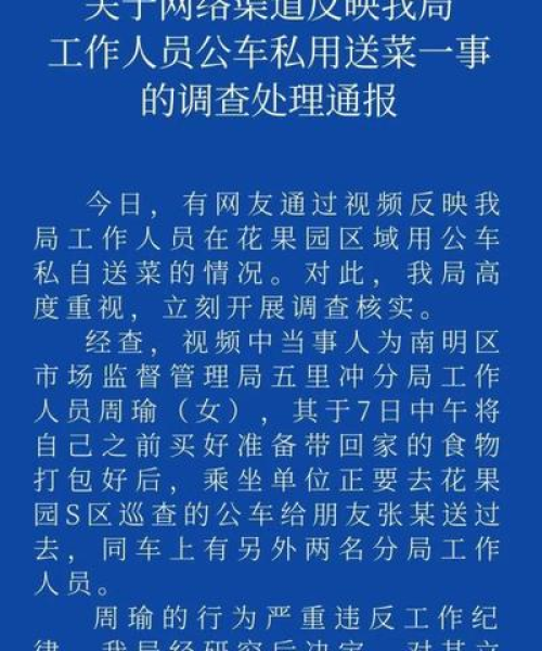 平台送菜员招聘信息最新
