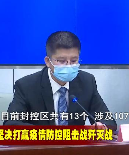 广阳区今日疫情最新消息