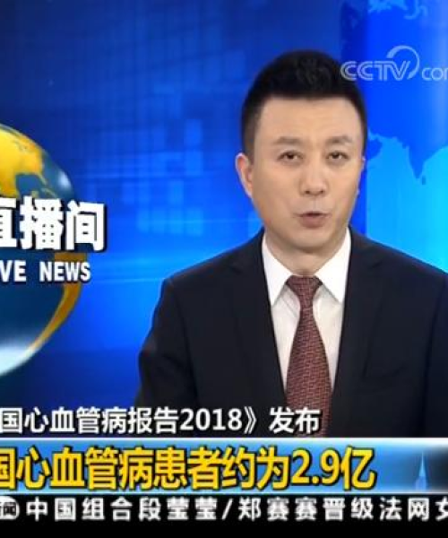 今日官方发布，关于冠心病的最新数据报告