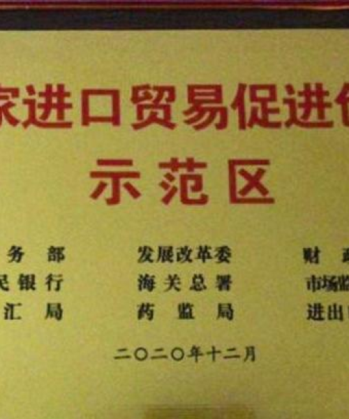 眉山白天新闻头条，科技引领未来，眉山创新发展再提速
