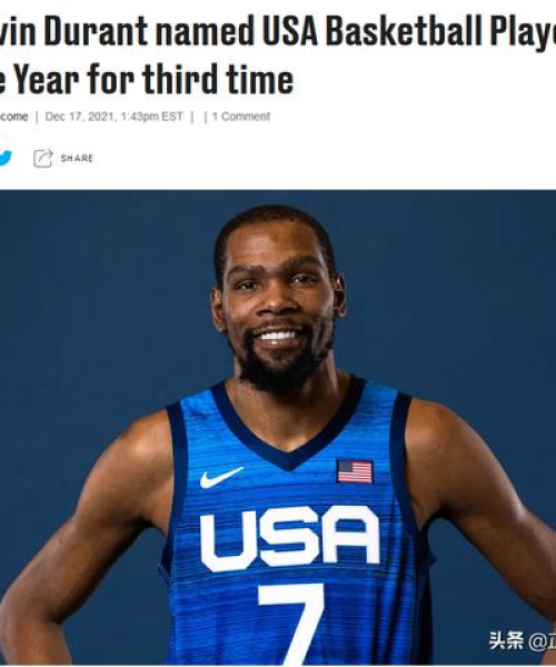 今日最新消息NBA赛场激战正酣，篮网队展现强势表现