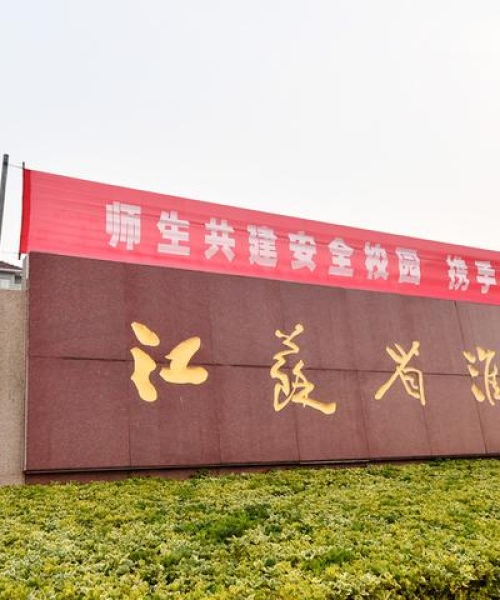 淮阴检测公司排名揭晓，权威榜单揭示行业格局