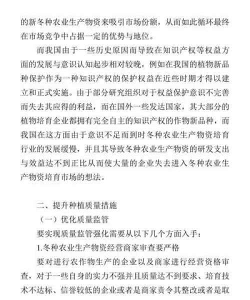 2024年农业市场发展机遇与挑战