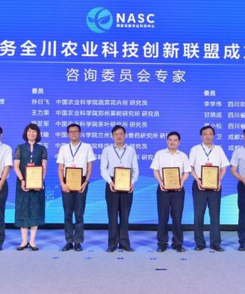 成都科技有限公司举办农业科技新品与技术交流会盛况空前